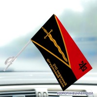 Автомобільний прапорець 210 Окремий Штурмовий Полк